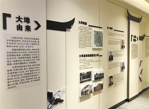 大埠村“鄉(xiāng)村振興”專題展廳現(xiàn)場(chǎng)